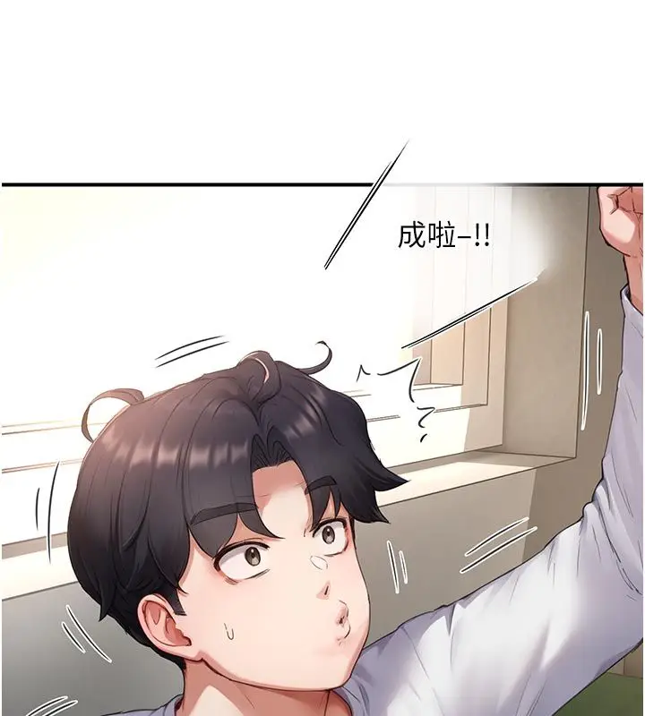 漫画《成人漫画取材课》第6话第77张图