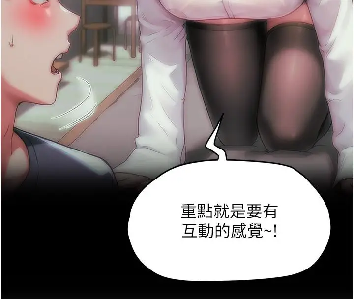 漫画《成人漫画取材课》第6话第80张图