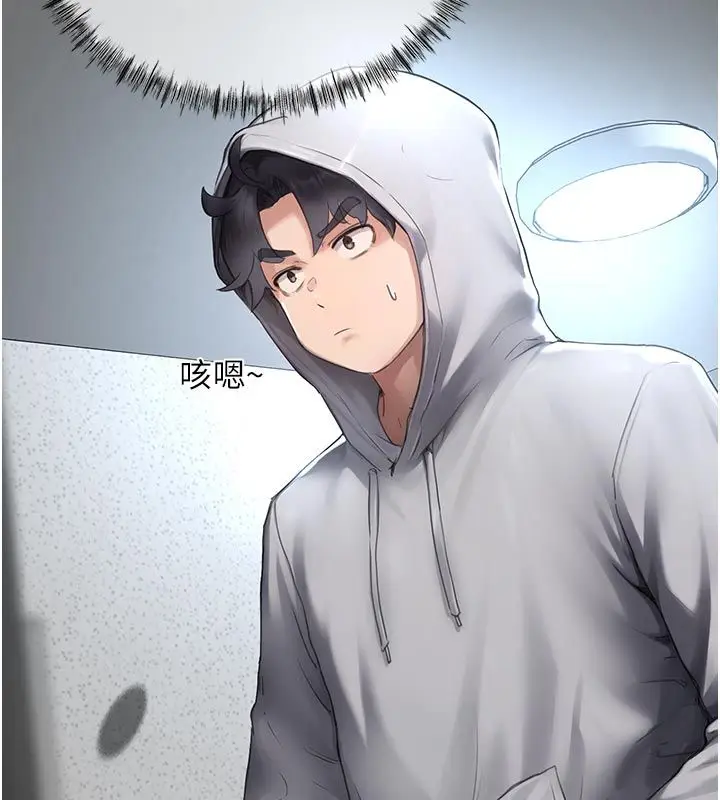漫画《成人漫画取材课》第6话第93张图