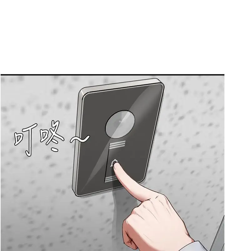 漫画《成人漫画取材课》第6话第96张图