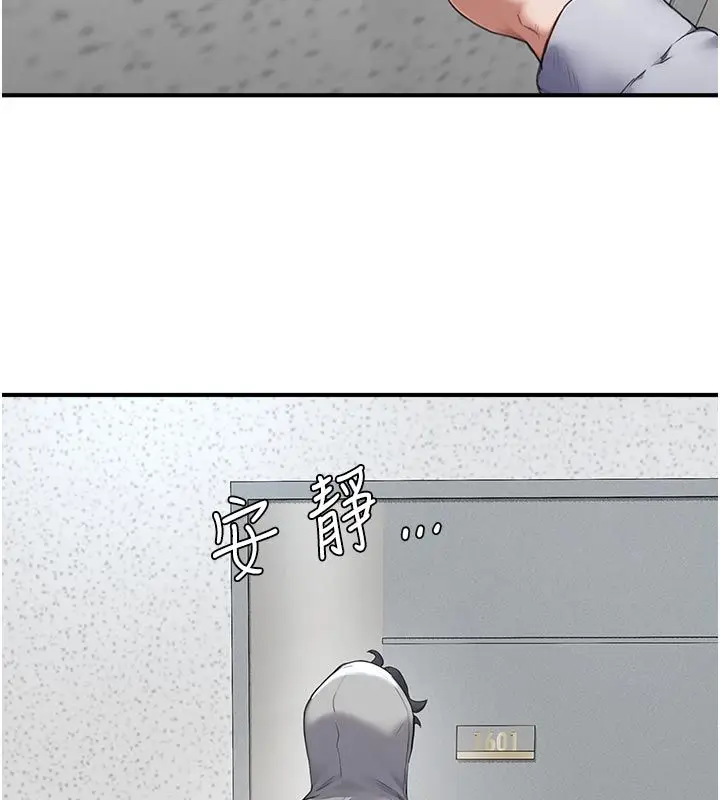 漫画《成人漫画取材课》第6话第97张图