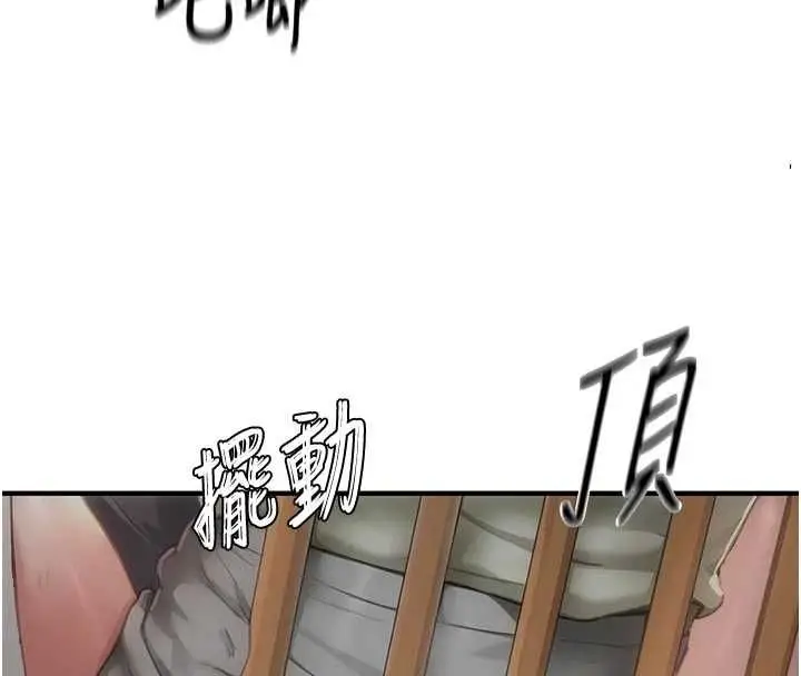 漫画《成人漫画取材课》第14话第104张图