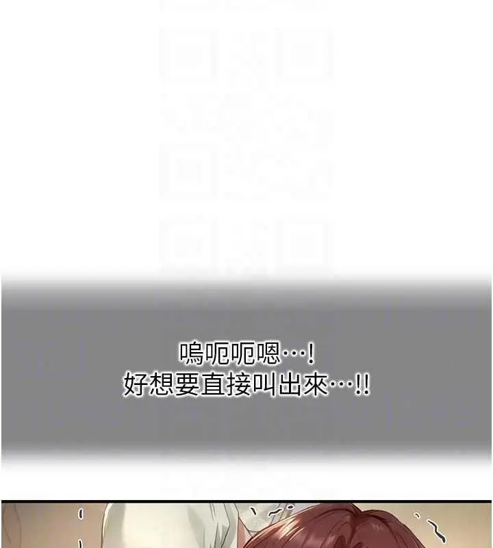 漫画《成人漫画取材课》第14话第106张图