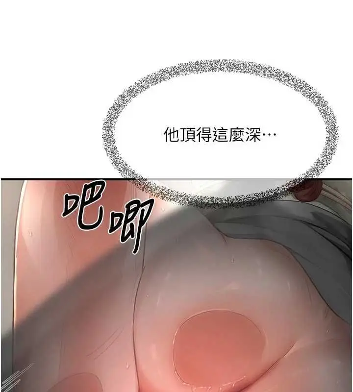漫画《成人漫画取材课》第14话第110张图
