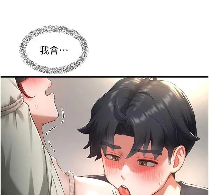漫画《成人漫画取材课》第14话第112张图