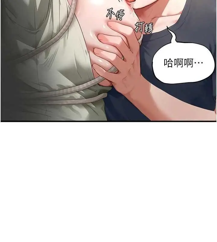 漫画《成人漫画取材课》第14话第113张图