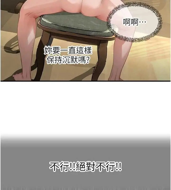 漫画《成人漫画取材课》第14话第115张图