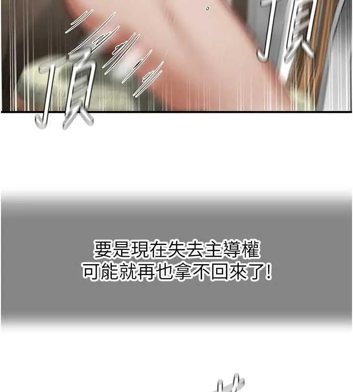漫画《成人漫画取材课》第14话第118张图