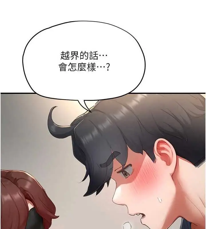 漫画《成人漫画取材课》第14话第12张图