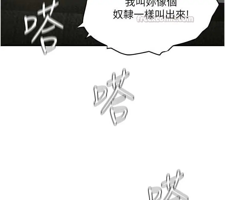 漫画《成人漫画取材课》第14话第120张图