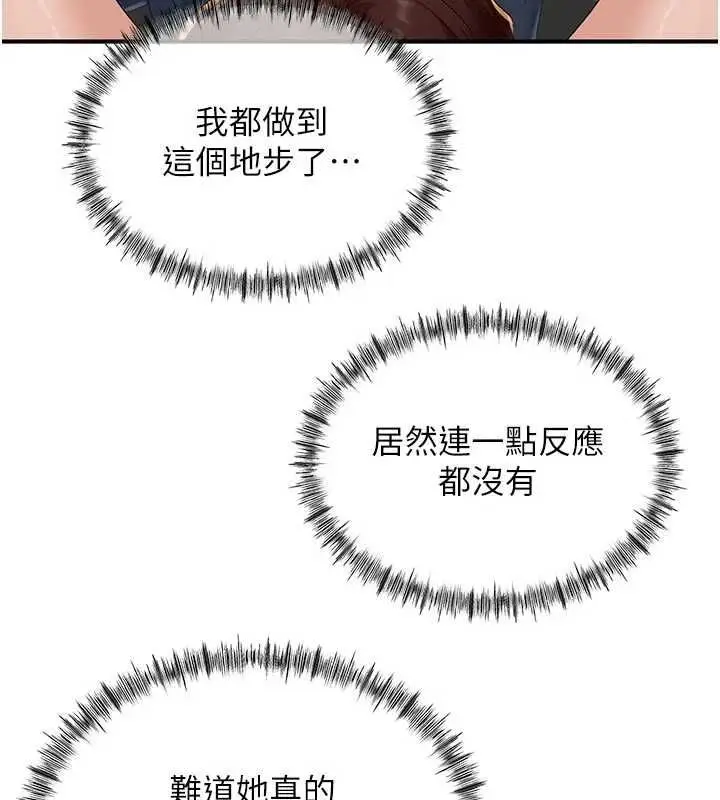 漫画《成人漫画取材课》第14话第124张图