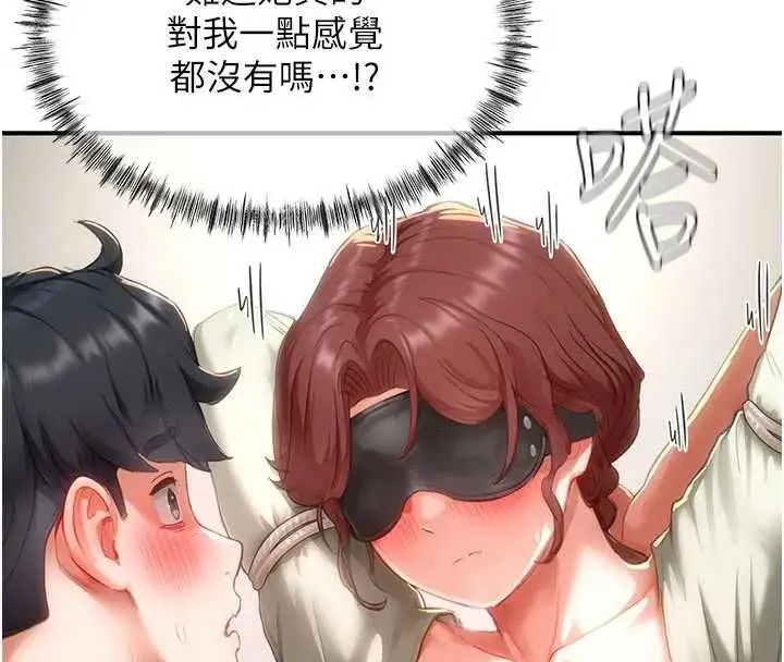 漫画《成人漫画取材课》第14话第125张图