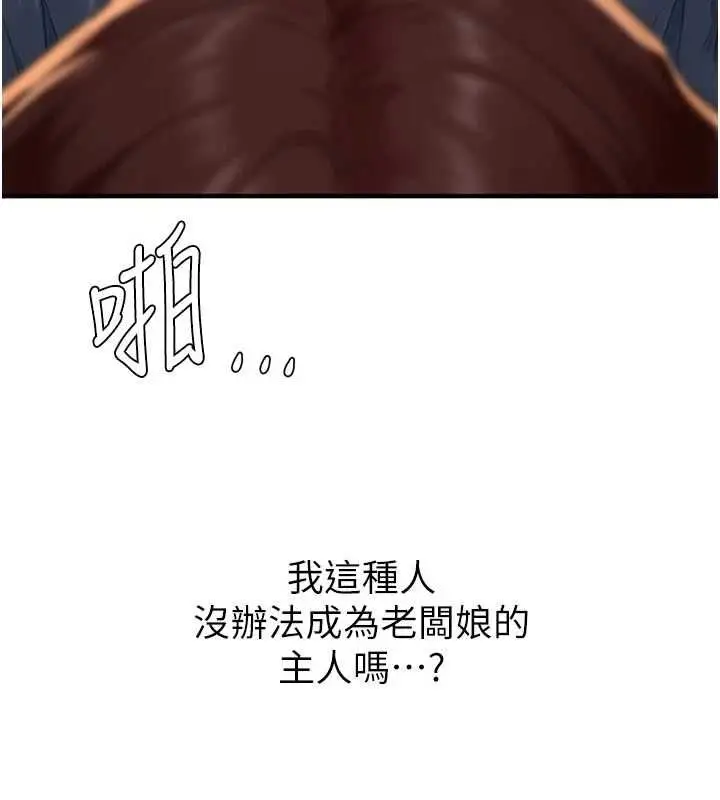漫画《成人漫画取材课》第14话第128张图