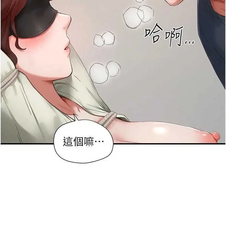漫画《成人漫画取材课》第14话第13张图