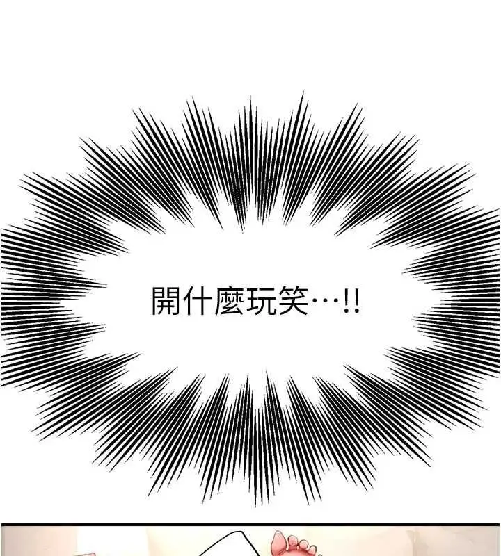 漫画《成人漫画取材课》第14话第130张图