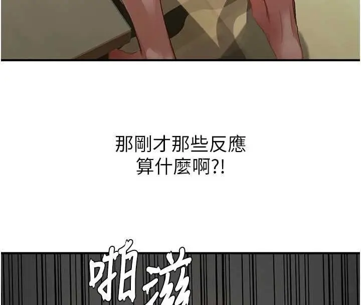 漫画《成人漫画取材课》第14话第133张图