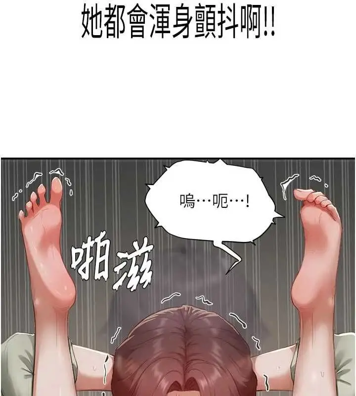 漫画《成人漫画取材课》第14话第138张图