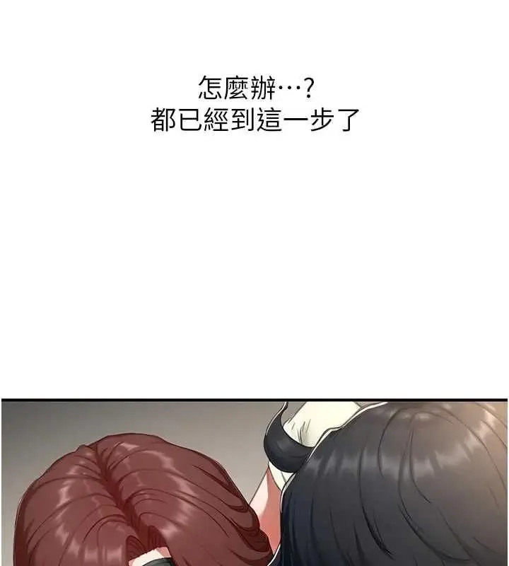漫画《成人漫画取材课》第14话第14张图