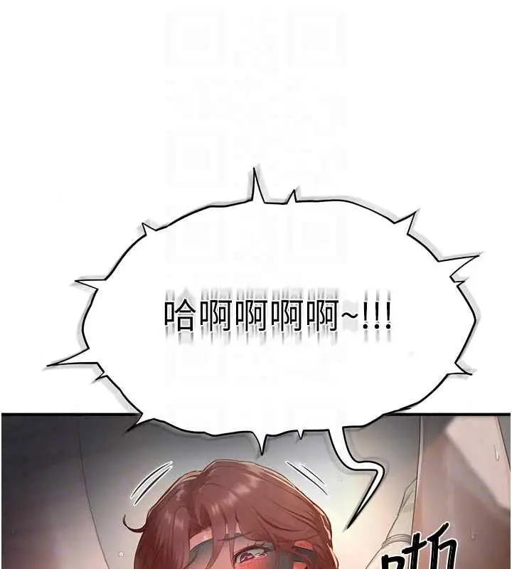 漫画《成人漫画取材课》第14话第142张图