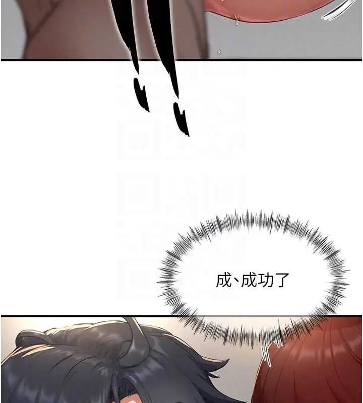 漫画《成人漫画取材课》第14话第144张图