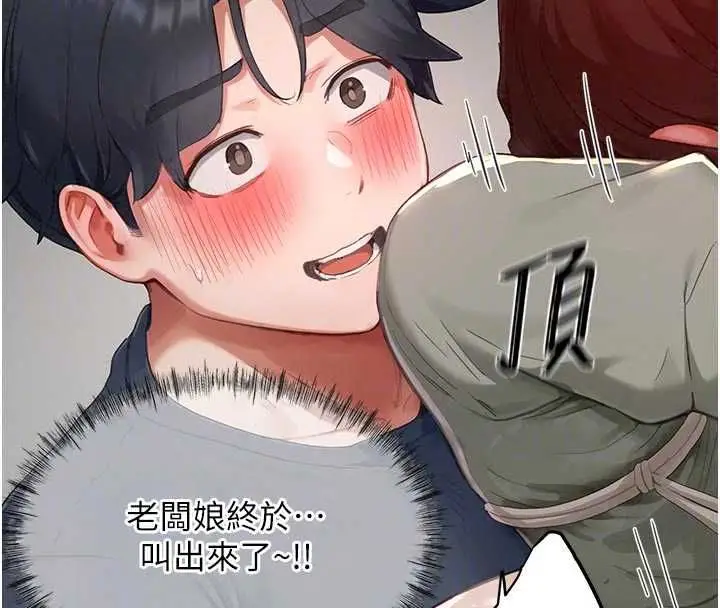 漫画《成人漫画取材课》第14话第145张图