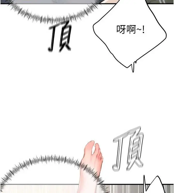 漫画《成人漫画取材课》第14话第146张图
