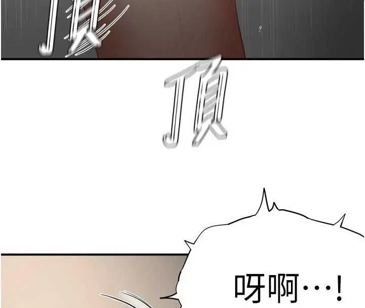 漫画《成人漫画取材课》第14话第149张图