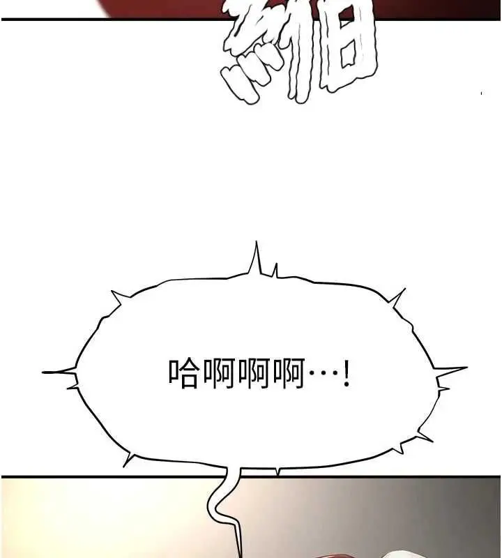 漫画《成人漫画取材课》第14话第152张图
