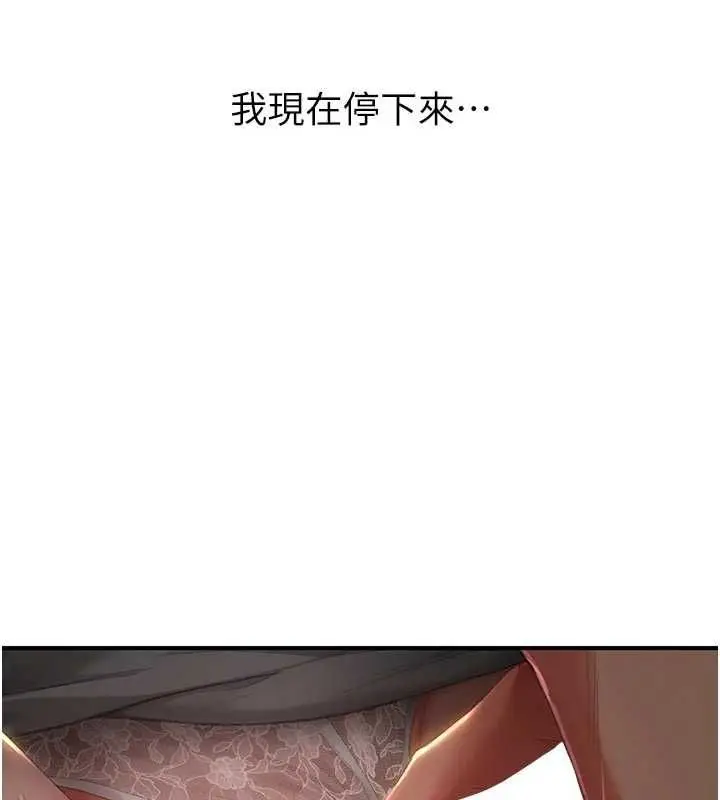 漫画《成人漫画取材课》第14话第16张图