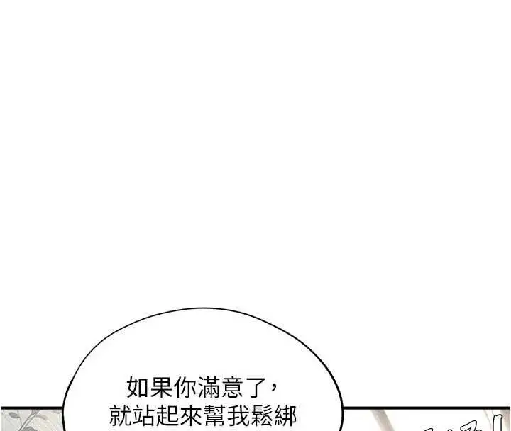 漫画《成人漫画取材课》第14话第168张图