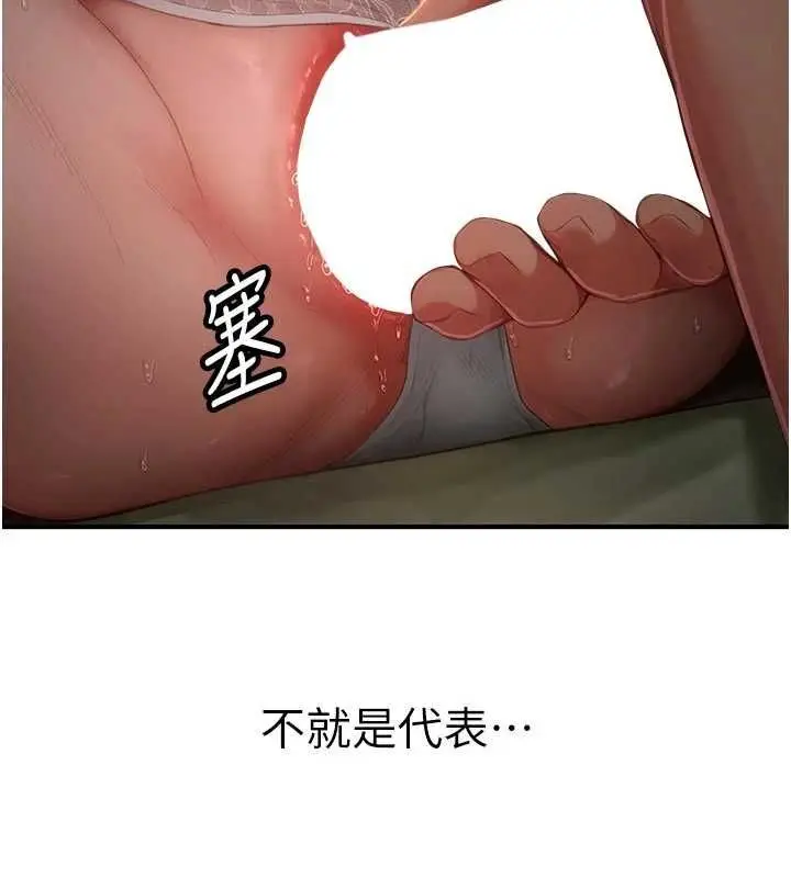 漫画《成人漫画取材课》第14话第17张图