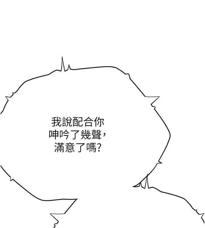 漫画《成人漫画取材课》第14话第175张图