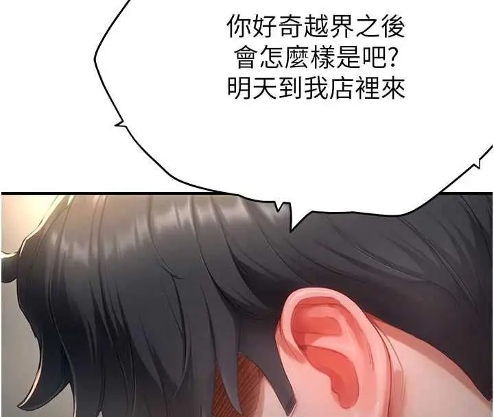 漫画《成人漫画取材课》第14话第176张图
