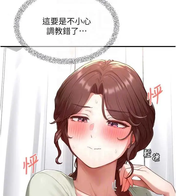漫画《成人漫画取材课》第14话第197张图