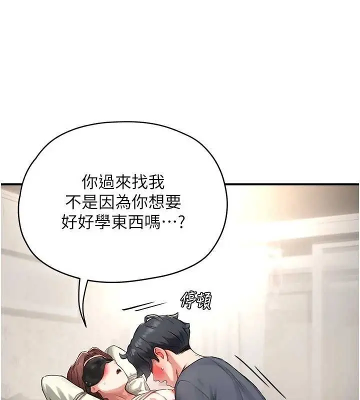 漫画《成人漫画取材课》第14话第2张图