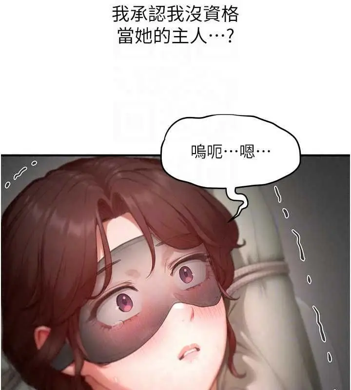 漫画《成人漫画取材课》第14话第21张图