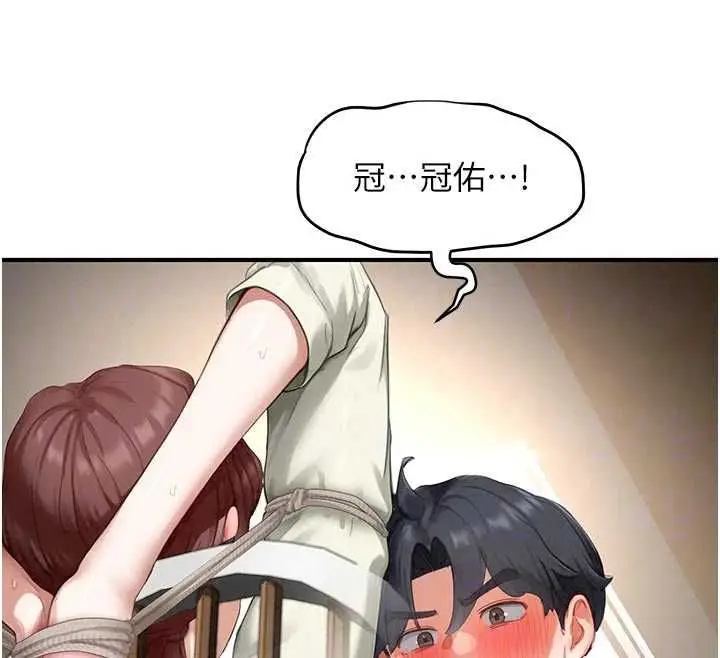 漫画《成人漫画取材课》第14话第23张图