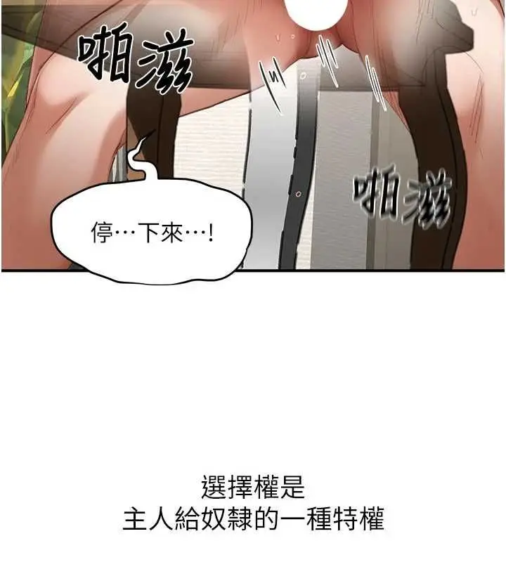 漫画《成人漫画取材课》第14话第25张图