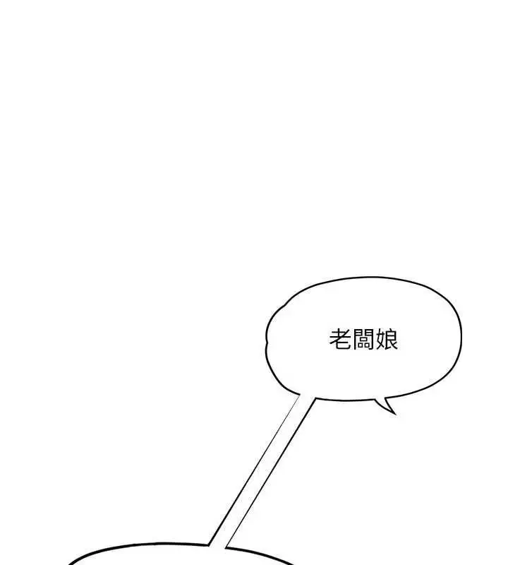 漫画《成人漫画取材课》第14话第26张图