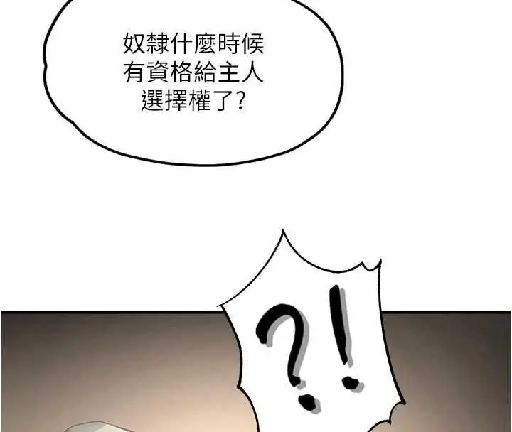 漫画《成人漫画取材课》第14话第27张图