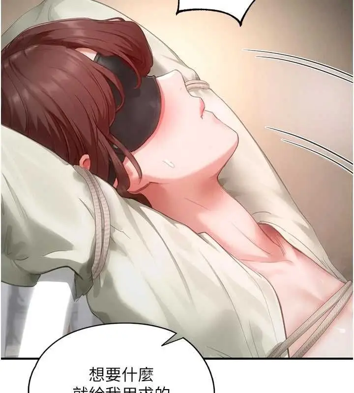 漫画《成人漫画取材课》第14话第28张图