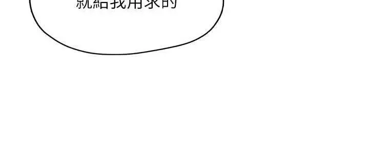 漫画《成人漫画取材课》第14话第29张图