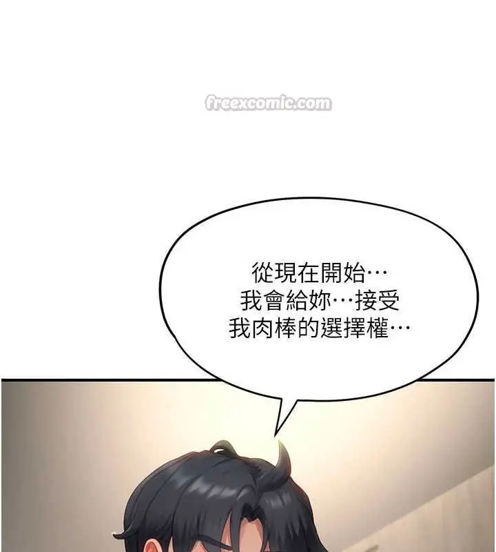 漫画《成人漫画取材课》第14话第30张图