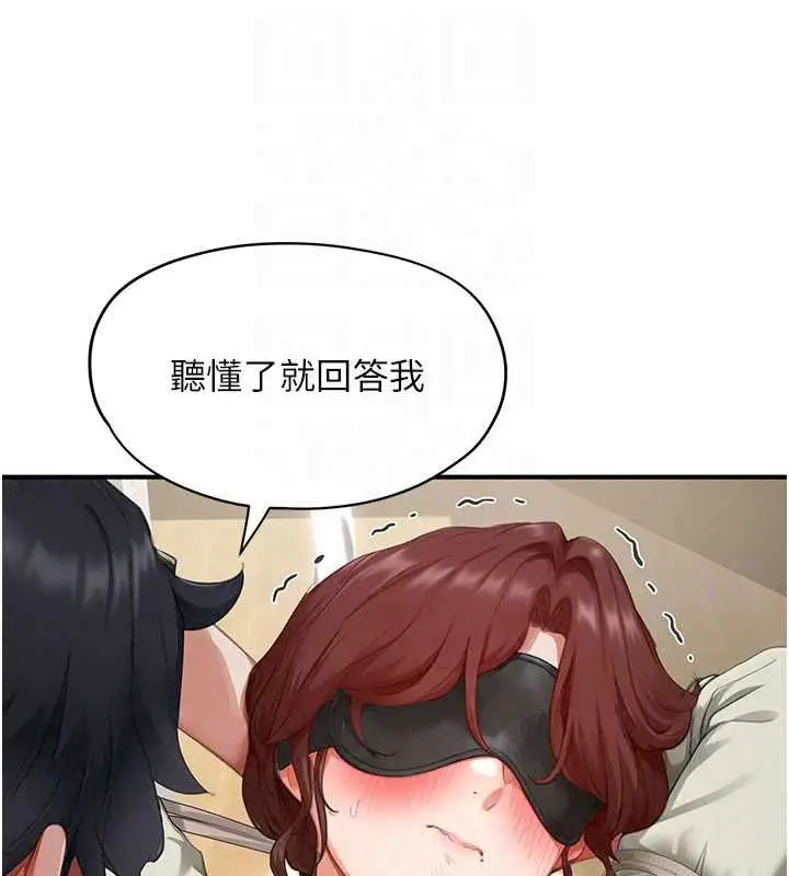 漫画《成人漫画取材课》第14话第34张图