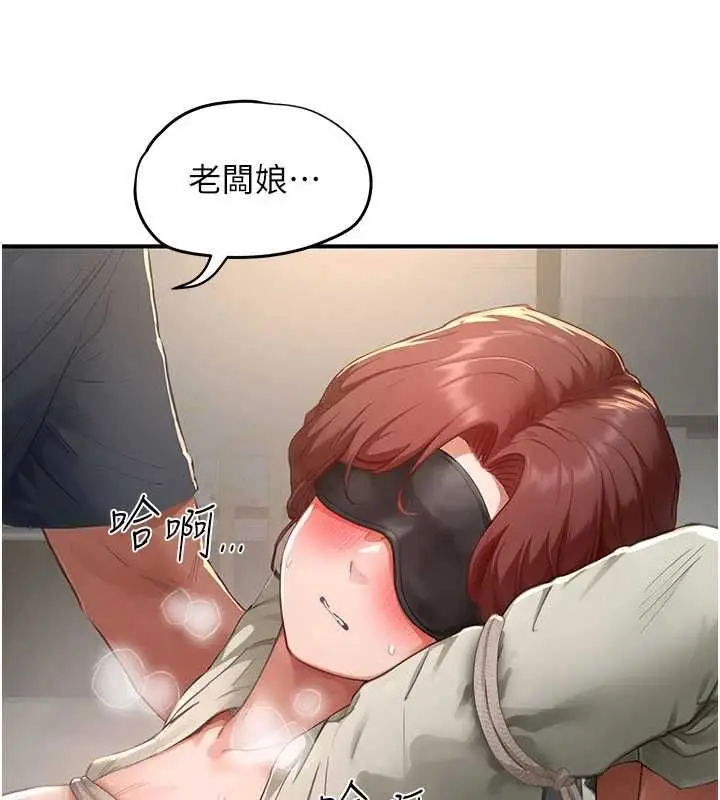 漫画《成人漫画取材课》第14话第38张图