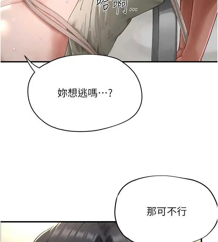 漫画《成人漫画取材课》第14话第39张图