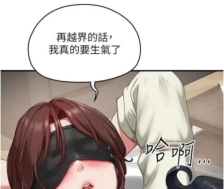 漫画《成人漫画取材课》第14话第4张图