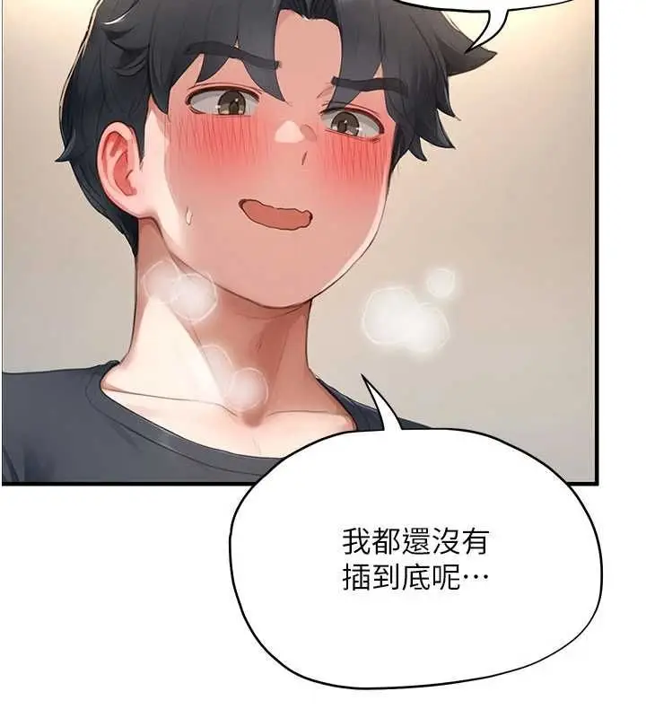 漫画《成人漫画取材课》第14话第40张图