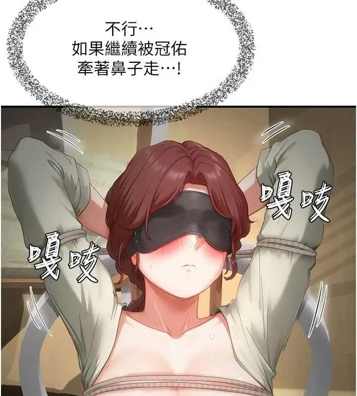 漫画《成人漫画取材课》第14话第47张图