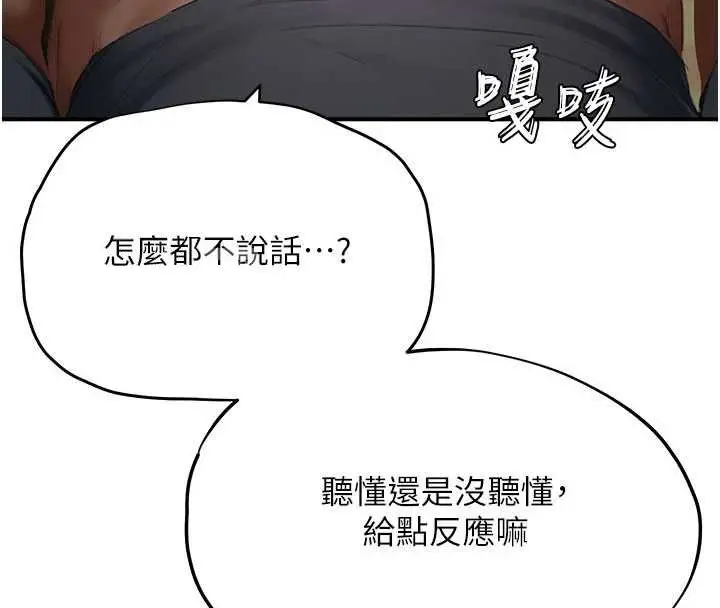 漫画《成人漫画取材课》第14话第49张图
